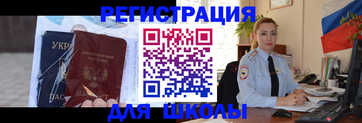 временная регистрация надежно в Магаданской области