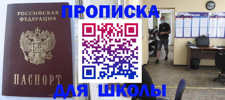 временная регистрация поиск в Магаданской области