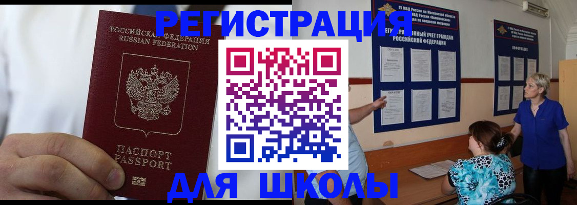 прописка для кредита в Магаданской области